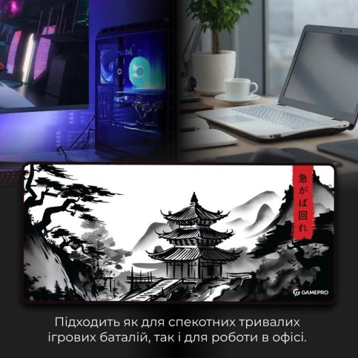 Килимок GamePro MP275BW