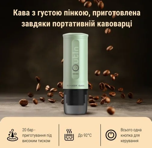 Фото: Кавоварка еспресо акумуляторна BUYDEEM OTEM-01 Cozy Greenish № 15 | KTC
