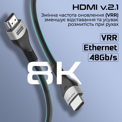 Кабель зєднувальний HDMI-HDMI v.2.1 Promate primelink8k-300.grey