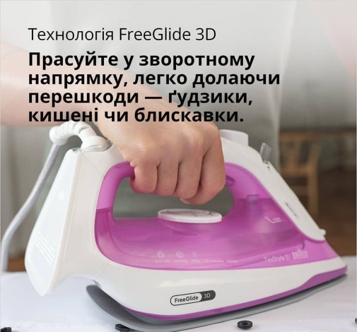 Праска Braun SI 5225 PU (SI5225PU)