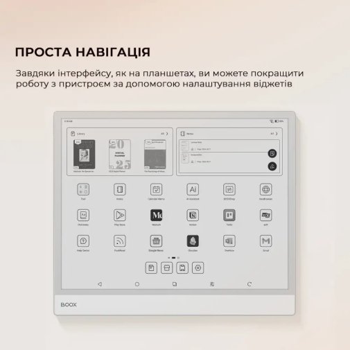 Електронна книга BOOX Note Max White (BOOX_NoteMax)