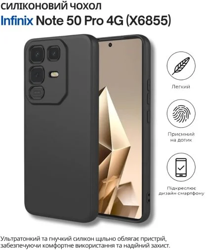 Фото: Чохол BeCover for Infinix Note 50 Pro 4G X6855 - Black (714673) № 8 | KTC