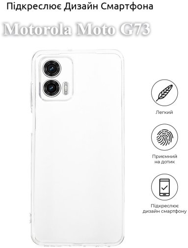 Чохол BeCover for Motorola Moto G73 - Transparancy (709801)