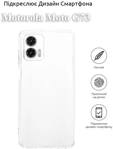 Фото: Чохол BeCover for Motorola Moto G73 - Transparancy (709801) № 8 | KTC