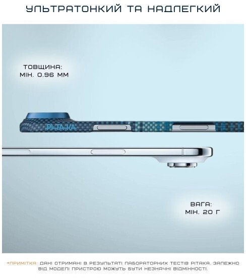 Чохол-накладка Pitaka для Apple iPhone Air - Ultra-Slim Moonrise