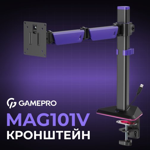Кронштейн GamePro MAG101V Black/Violet
