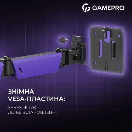 Кронштейн GamePro MAG101V Black/Violet