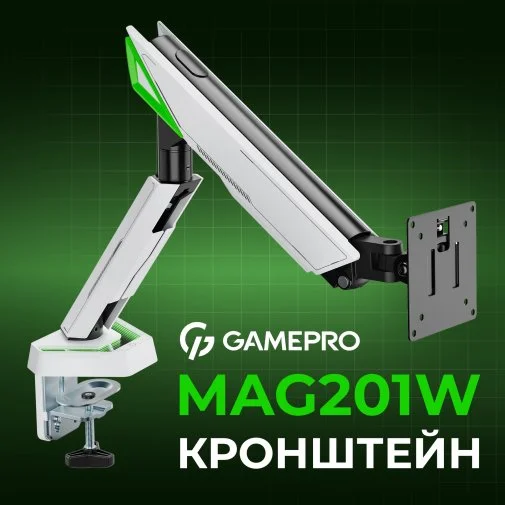 Фото: Кронштейн GamePro MAG201W White № 26 | KTC