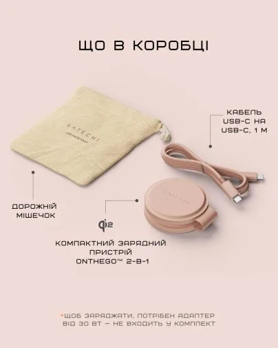 Фото: Бездротова зарядна станція Satechi OntheGo 2-in-1 Desert Rose (ST-QTG21R) № 22 | KTC