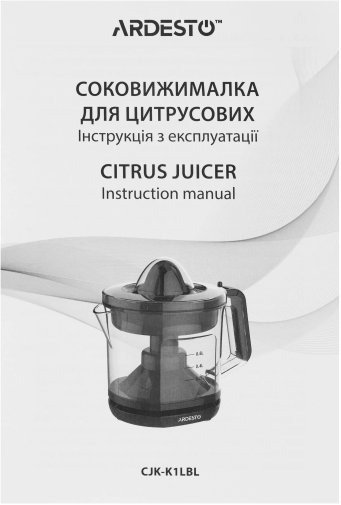 Соковижималка для цитрусових Ardesto CJK-K1LBL
