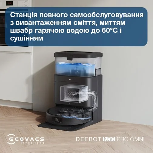 Фото: Робот-пилосос ECOVACS DEEBOT N30 Pro Omni Black (YDLX11-1 BLACK) № 28 | KTC