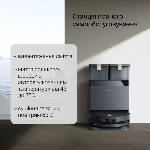 Фото: Робот-пилосос ECOVACS DEEBOT X8 Pro Omni Black (X8 Pro Omni BL) № 34 | KTC