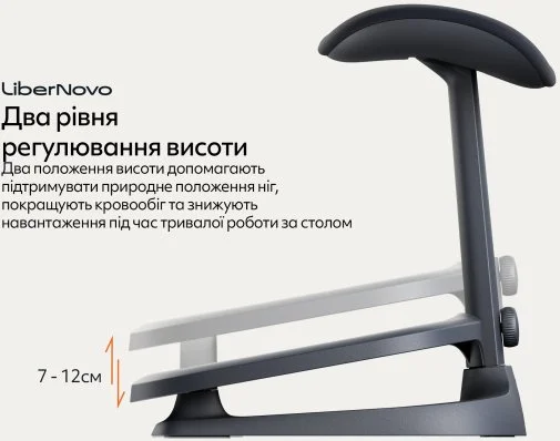 Фото: Підставка для ніг LiberNovo StepSync Footrest Midnight Black (CP-GW-0000002-00-01) № 16 | KTC