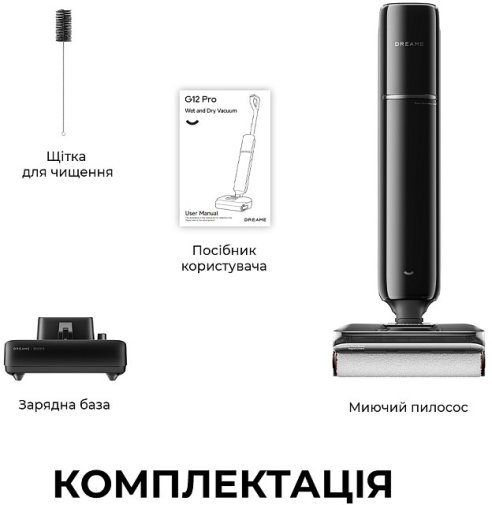 Ручний бездротовий пилосос Dreame G12 Pro (HHR32A-G)