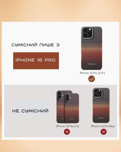 Чохол Pitaka for Apple iPhone 16 Pro - Tactile Woven Sunset PitaTap (KI1602SU)