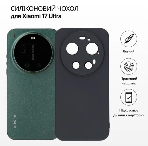 Фото: Чохол BeCover for Xiaomi 17 Ultra - Black (715694) № 12 | KTC