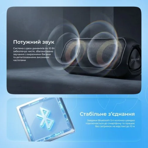 Фото: Портативна колонка Proove Third Element SE 20W APP Black (PSTE2001AP01) № 39 | KTC