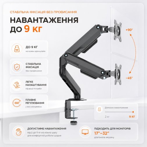 Кронштейн для двох моніторів 17-32
