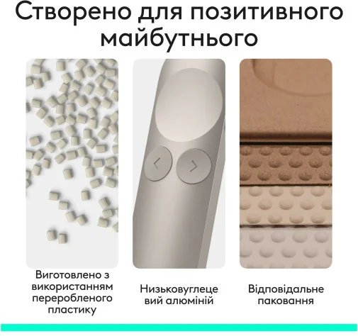Фото: Презентер Logitech Spotlight 2 Sand (910-007674) № 24 | KTC