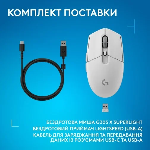 Фото: Миша Logitech G305 X SUPERLIGHT Wireless/BT White (910-007747) № 22 | KTC