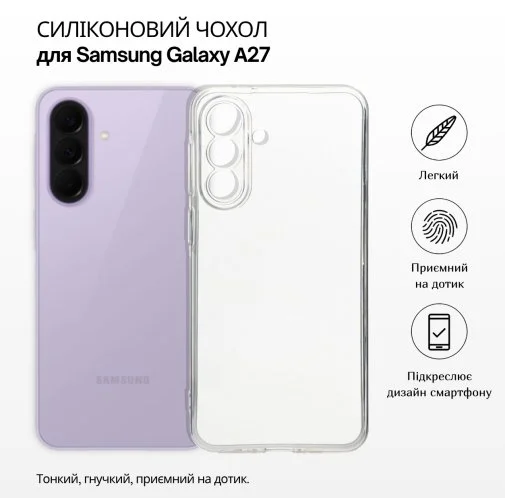 Фото: Чохол BeCover for Samsung Galaxy A27 SM-A276 - Transparancy (715678) № 10 | KTC
