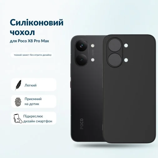 Фото: Чохол BeCover for Poco X8 Pro Max Black (716020) № 12 | KTC