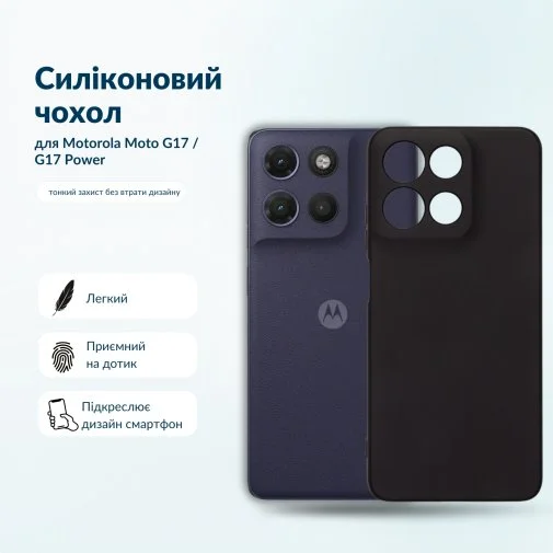 Фото: Чохол BeCover for Motorola Moto G17 / G17 Power Black (716016) № 13 | KTC