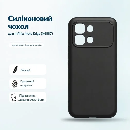 Фото: Чохол BeCover for Infinix Note Edge X6887 - Black (716041) № 8 | KTC