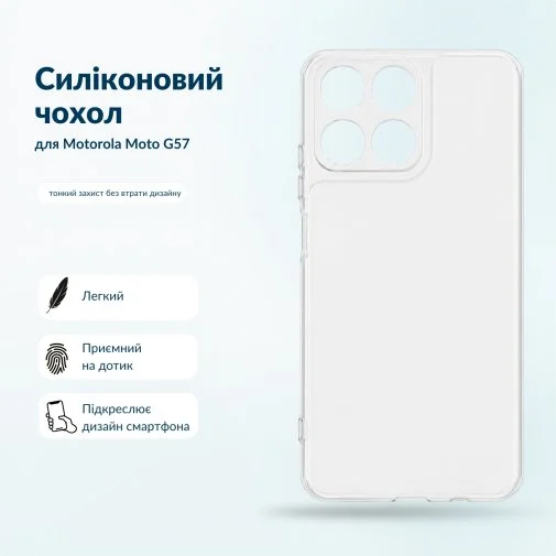 Фото: Чохол BeCover for Motorola Moto G57 Transparent (716054) № 11 | KTC