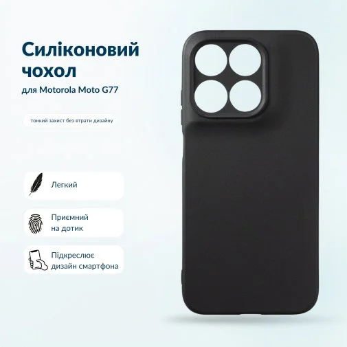 Фото: Чохол BeCover for Motorola Moto G77 Black (716055) № 11 | KTC
