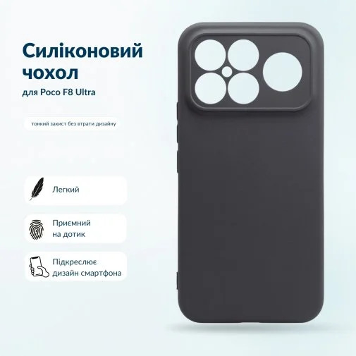 Фото: Чохол BeCover for Poco F8 Ultra Black (716059) № 9 | KTC