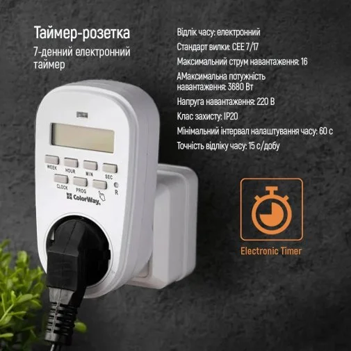 Фото: Таймер-розетка ColorWay CW-STE01-7D White № 18 | KTC