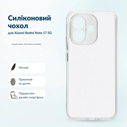 Фото: Чохол BeCover for Xiaomi Redmi Note 17 5G - Transparent (716494) № 9 | KTC
