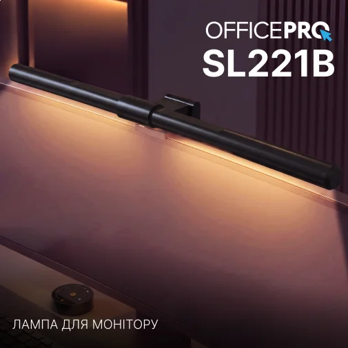 Фото: Лампа для монітора OfficePro SL221B № 15 | KTC