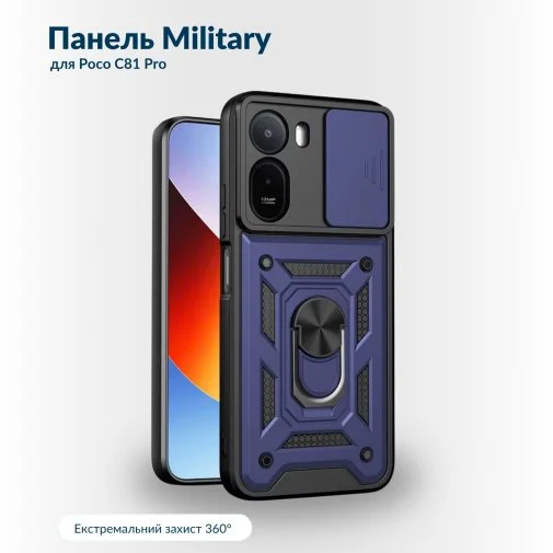 Фото: Чохол BeCover for Poco C81 Pro - Military Blue (716265) № 8 | KTC