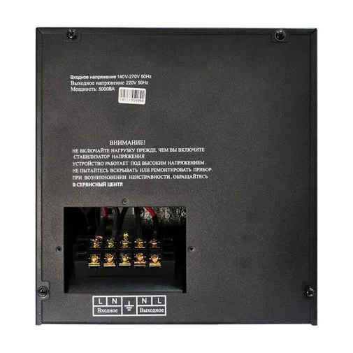 Фото: Стабілізатор Logicpower LPH-5000RV № 5 | KTC