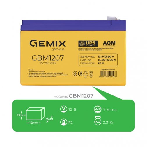 Батарея для ПБЖ Gemix GBM1207 Yellow/Blue