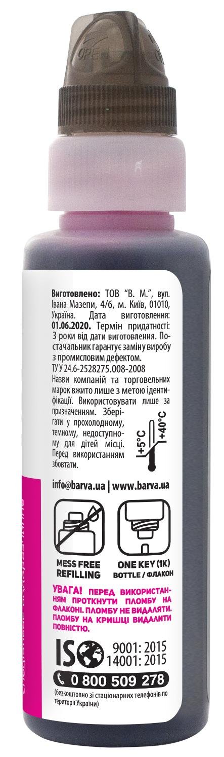 Чорнило BARVA for Epson 112 Magenta 100 ml OneKey 1K (I-BARE-E-112-1K-M)