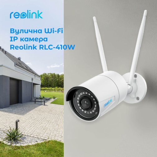 Камера Reolink RLC-410W