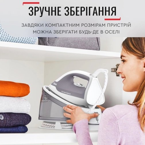 Праска з парогенератором Tefal Express Optimal (SV4111E0)