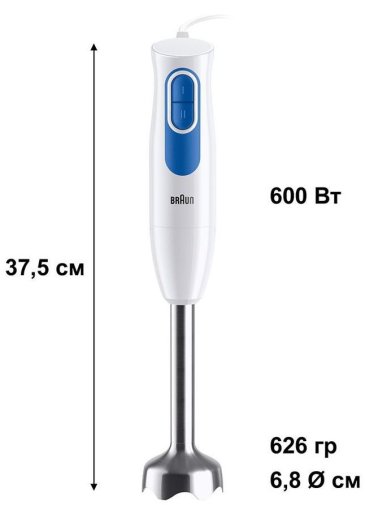 Блендер Braun MultiQuick 2 (MQ 20236 M WH)