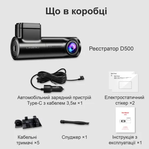Фото: Відеореєстратор LINGDU Dash Cam D500 № 15 | KTC