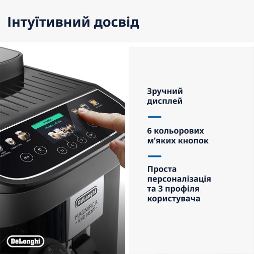 Кавомашина DeLonghi ECAM 310.60 GB Magnifica Evo Next