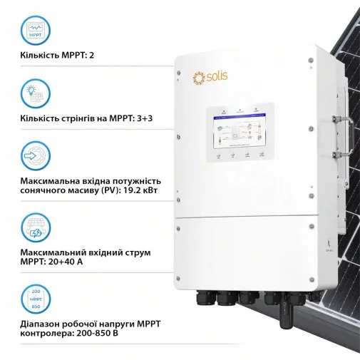 Фото: Інвертор Solis S6-EH3P12K-L 12000W № 9 | KTC