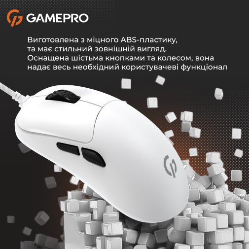 Миша GamePro GM690W White