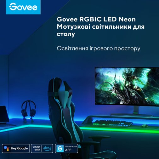 LED-стрічка Govee H61C3 Neon Gaming Table Light 3m WI-FI/Bluetooth White (H61C33D1)