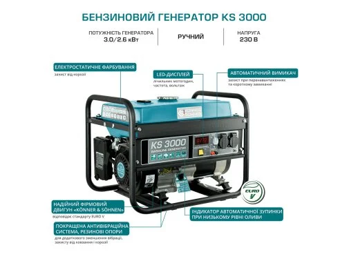 Фото: Генератор Könner & Söhnen KS 3000 2600W (KS3000) № 15 | KTC