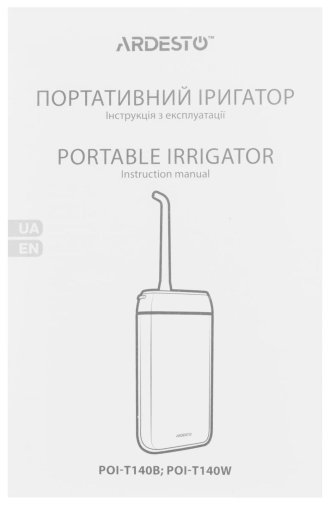 Іригатор Ardesto POI-T140W