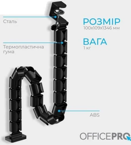 Фото: Органайзер для кабелів OfficePro CM730B Black № 20 | KTC