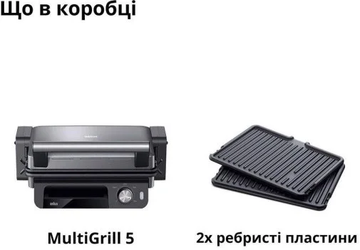 Фото: Гриль Braun MultiGrill 5 CG 5033 IGY (CG5033IGY) № 11 | KTC